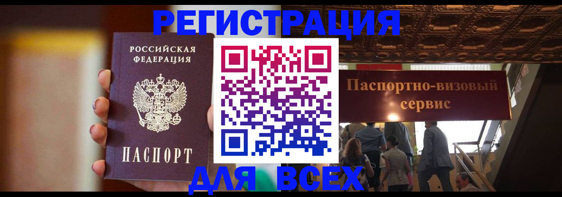 временная регистрация собственник в Полысаево