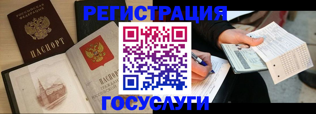 прописка ребенка в Полысаево