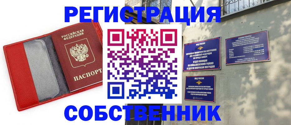 временная регистрация в квартире в Полысаево