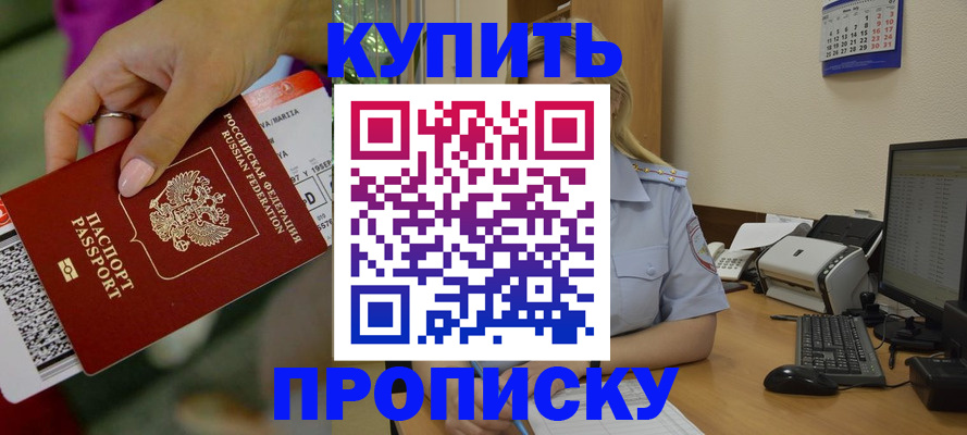 временная регистрация 2025 в Полысаево