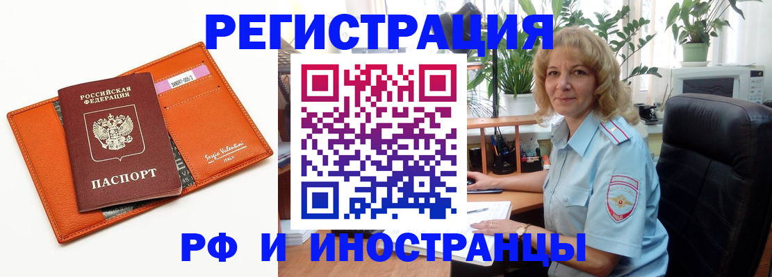 временная регистрация для школы в Полысаево