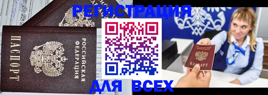 временная регистрация в Полысаево