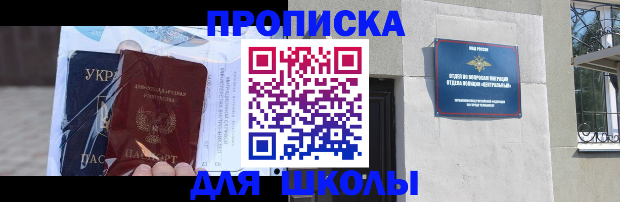 прописка иностранных граждан в Полысаево