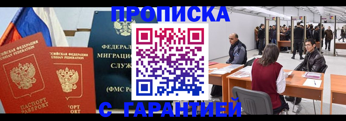 регистрация для школы в Полысаево